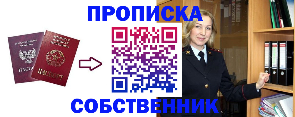 прописка поиск в Полевском