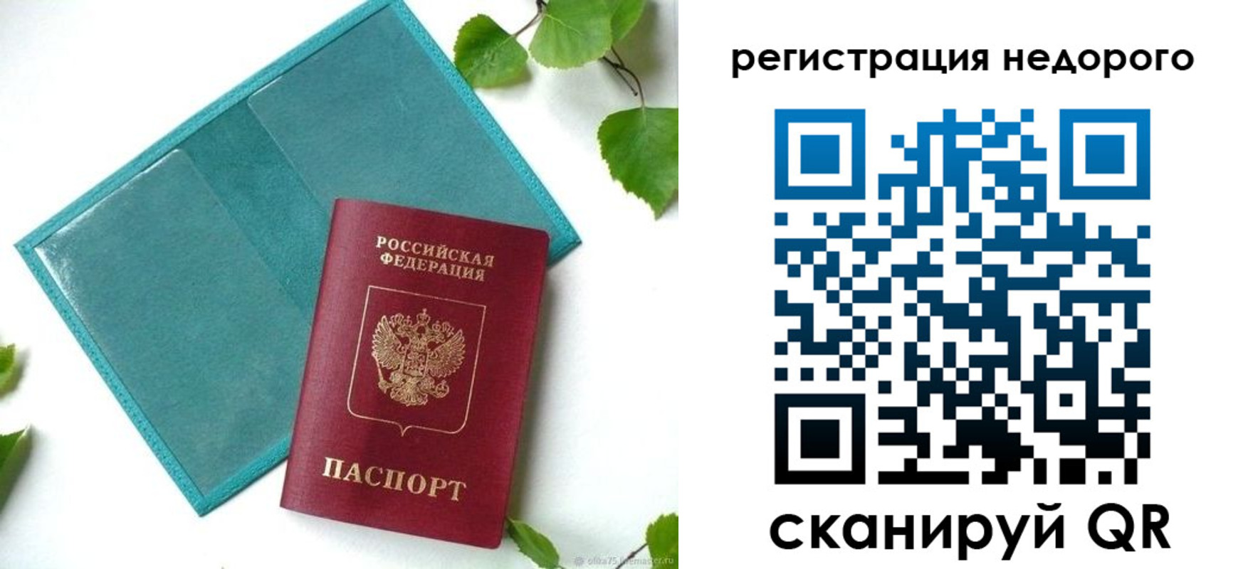 временная регистрация в Полевском