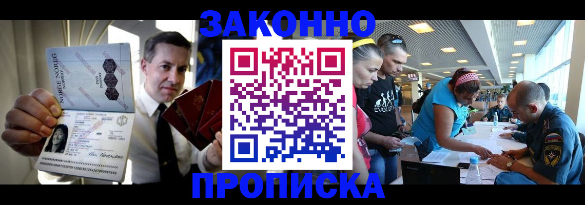 временная регистрация 2025 в Полевском