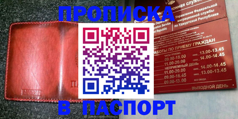 прописка поиск в Полевском